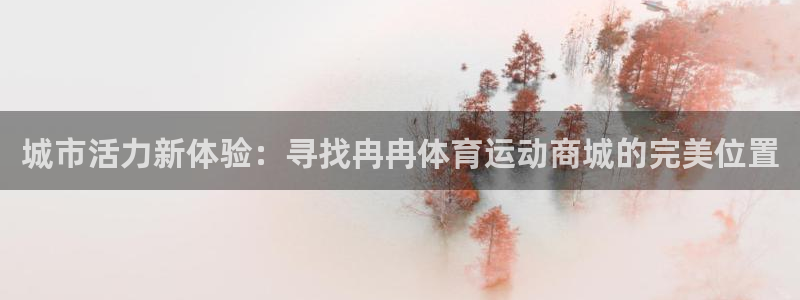 制胜体育