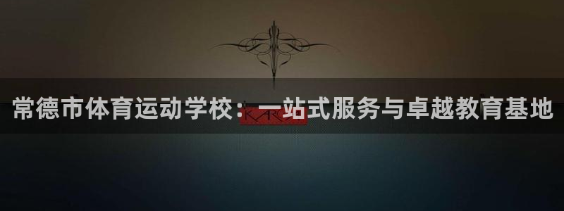 制胜体育直播